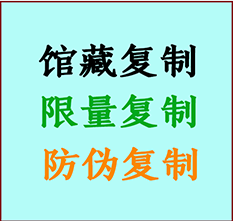  乐清书画防伪复制 乐清书法字画高仿复制 乐清书画宣纸打印公司